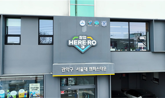 앵커(ANCHOR)사업단 캠퍼스타운사업팀